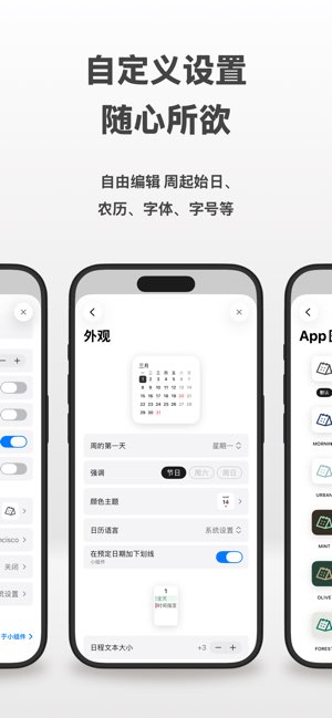 minical截图