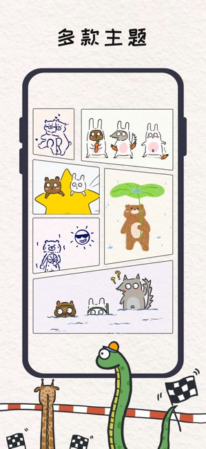 小熊日历截图