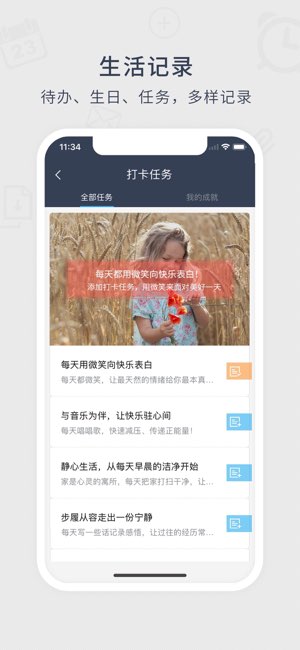 365日历截图