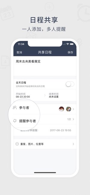 365日历截图