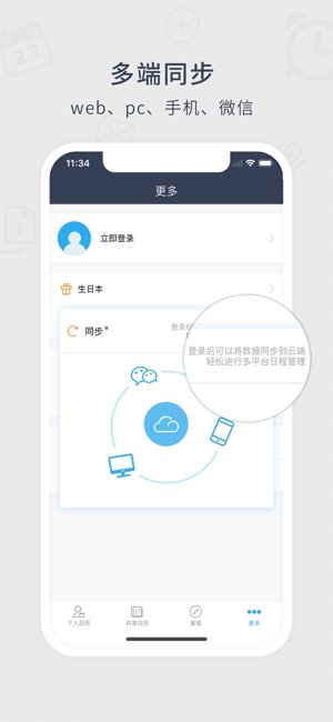 365日历截图