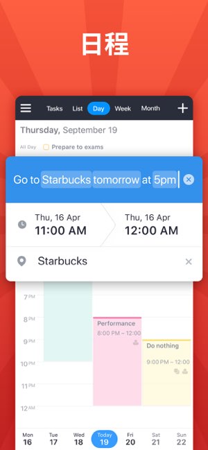 Calendars截图