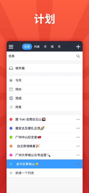 Calendars截图