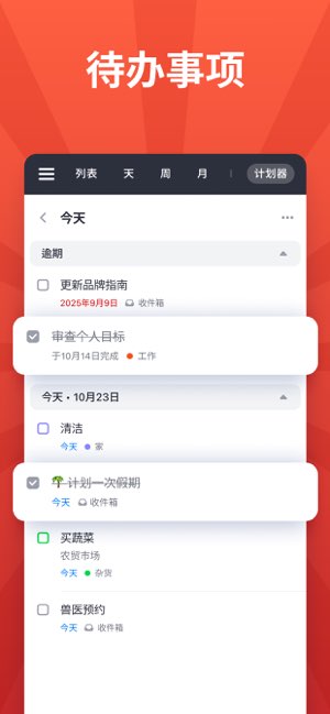 Calendars截图