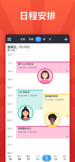 Calendars截图