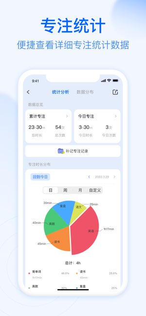 朝暮计划截图