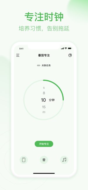 朝暮计划截图