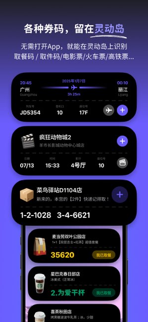 RemSpark闪记截图