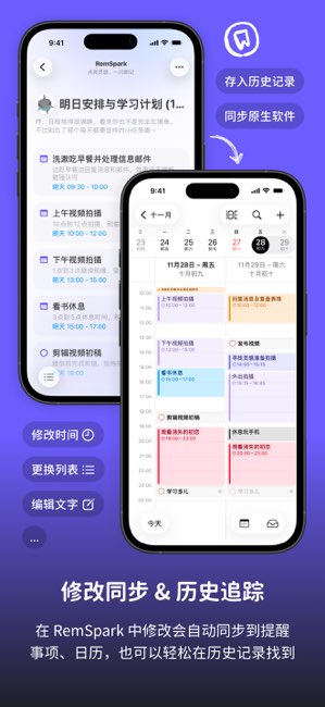 RemSpark闪记截图