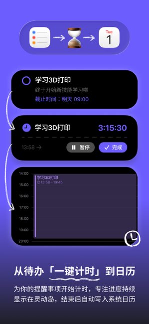 RemSpark闪记截图