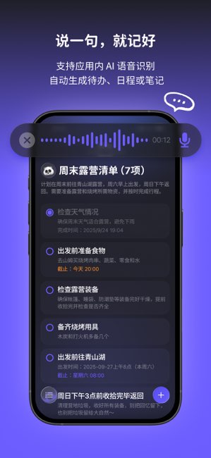 RemSpark闪记截图