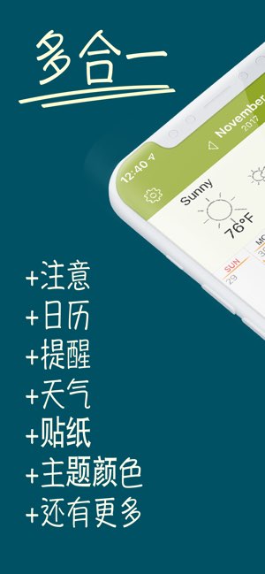 Awesome Calendar截图