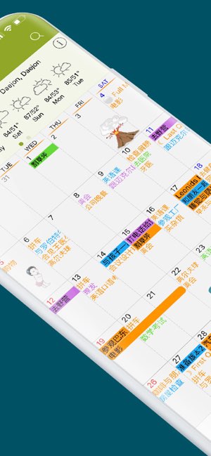 Awesome Calendar截图
