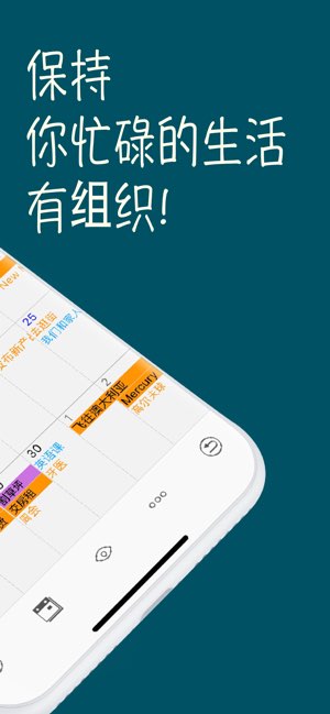 Awesome Calendar截图