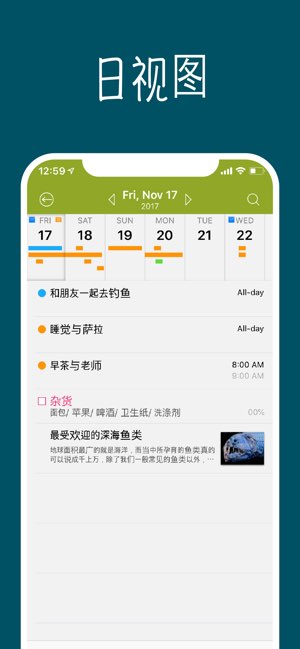 Awesome Calendar截图