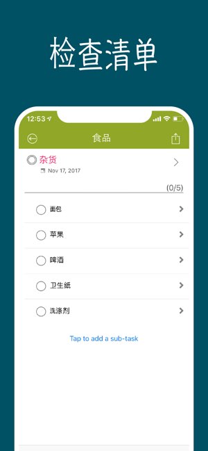 Awesome Calendar截图