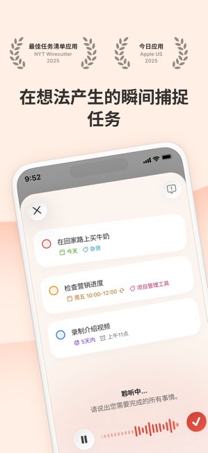 Todoist截图