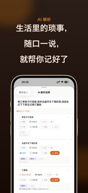 OkayDoo截图