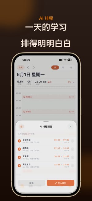 OkayDoo截图