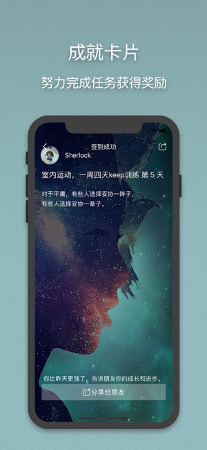 习惯打卡截图