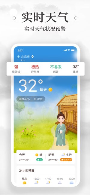 黄历万年历截图