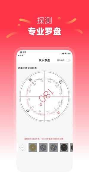 完美日历截图