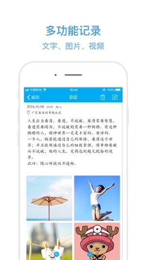 笔尖日记截图