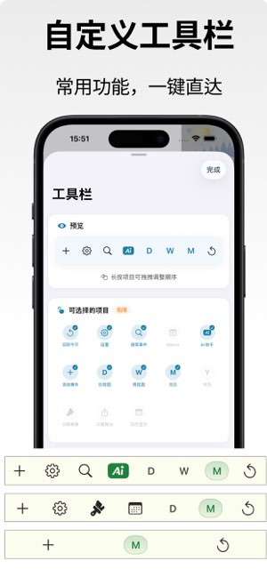 小八日历截图