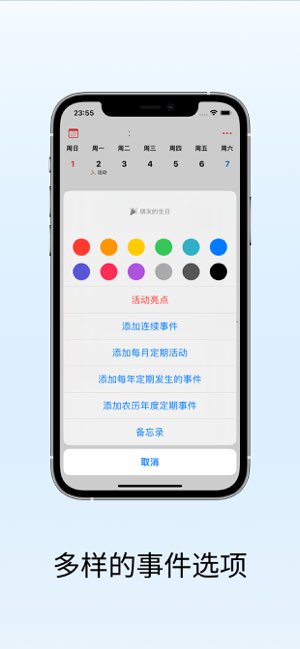 红色日历截图