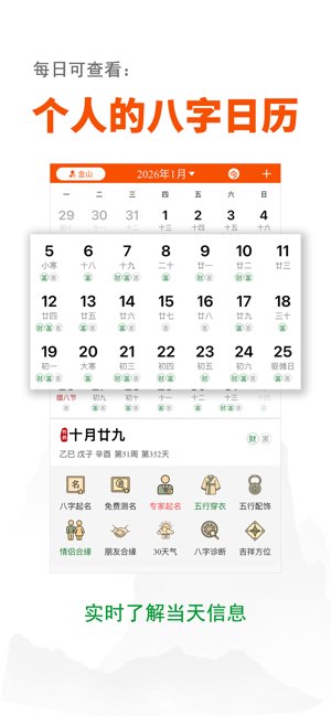 山上人截图