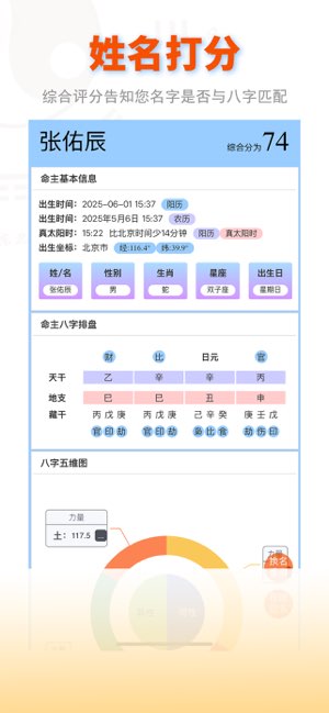 山上人截图