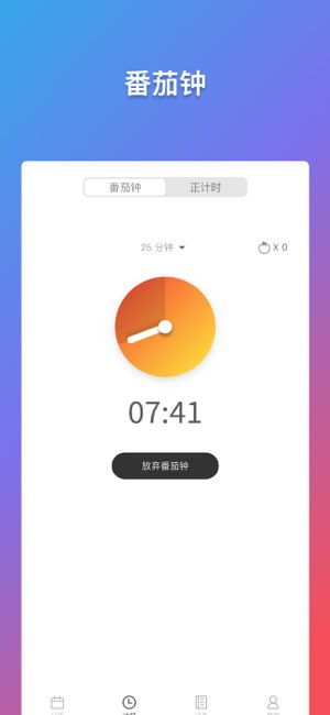 轻历截图