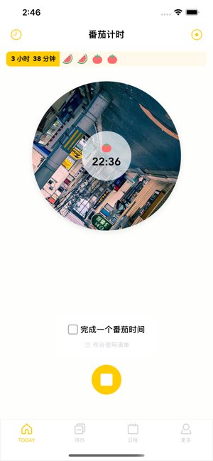 布谷番茄截图