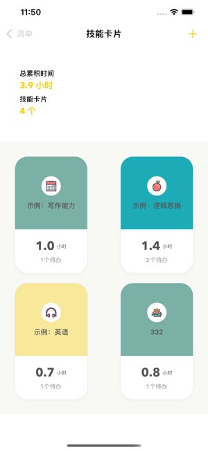 布谷番茄截图