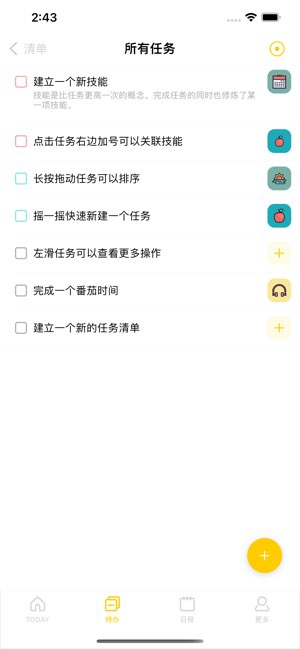 布谷番茄截图
