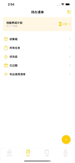 布谷番茄截图