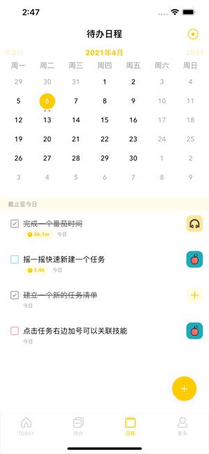 布谷番茄截图