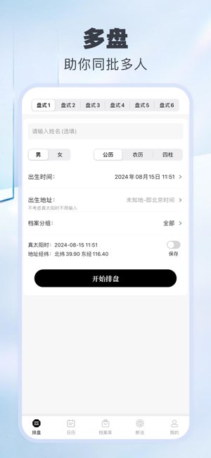 玄易截图