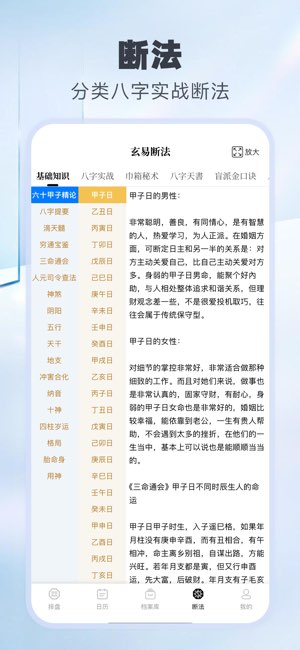 玄易截图