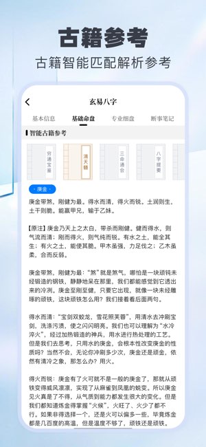 玄易截图