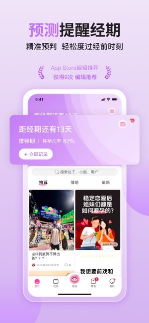 大姨妈截图