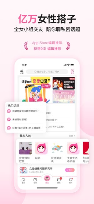 大姨妈截图