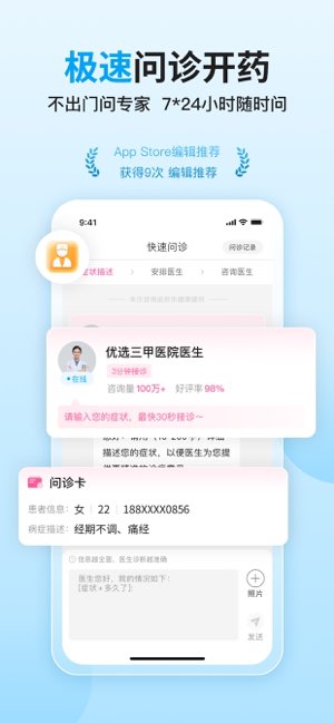 大姨妈截图