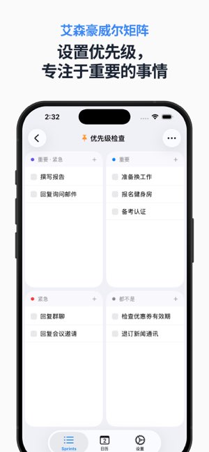 CoreTask截图