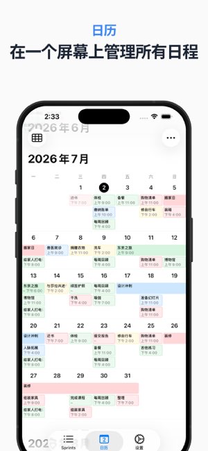 CoreTask截图