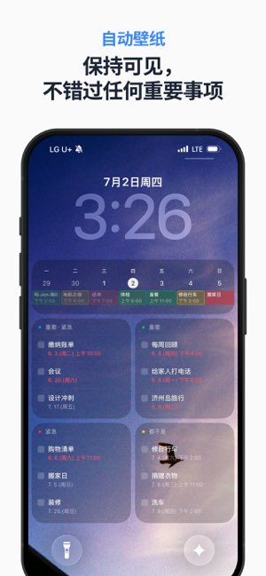 CoreTask截图