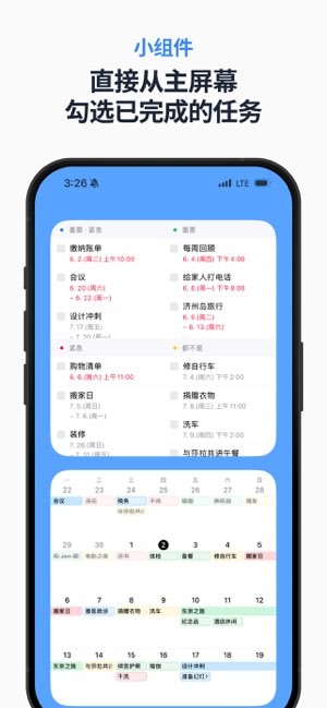 CoreTask截图