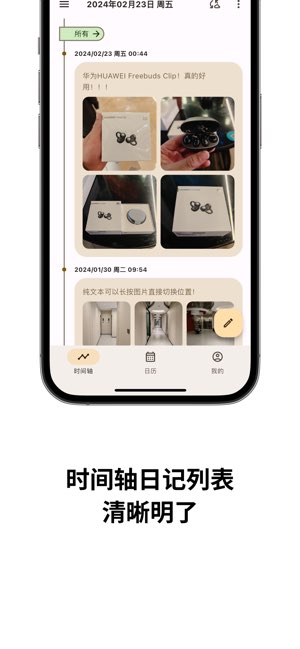榴莲日记截图