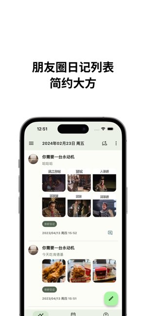 榴莲日记截图