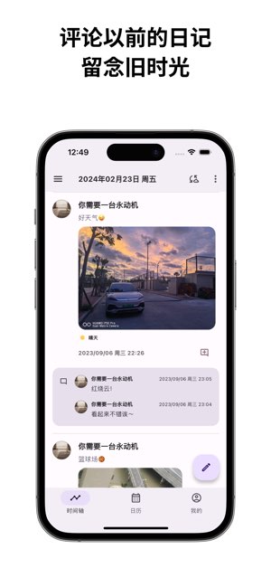 榴莲日记截图